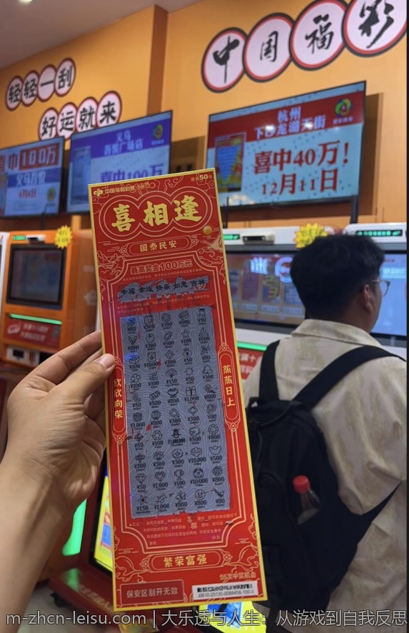 大乐透与人生:从游戏到自我反思