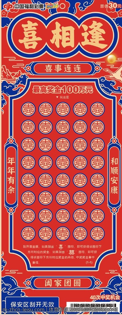 体育彩票足球高频竞猜玩法介绍