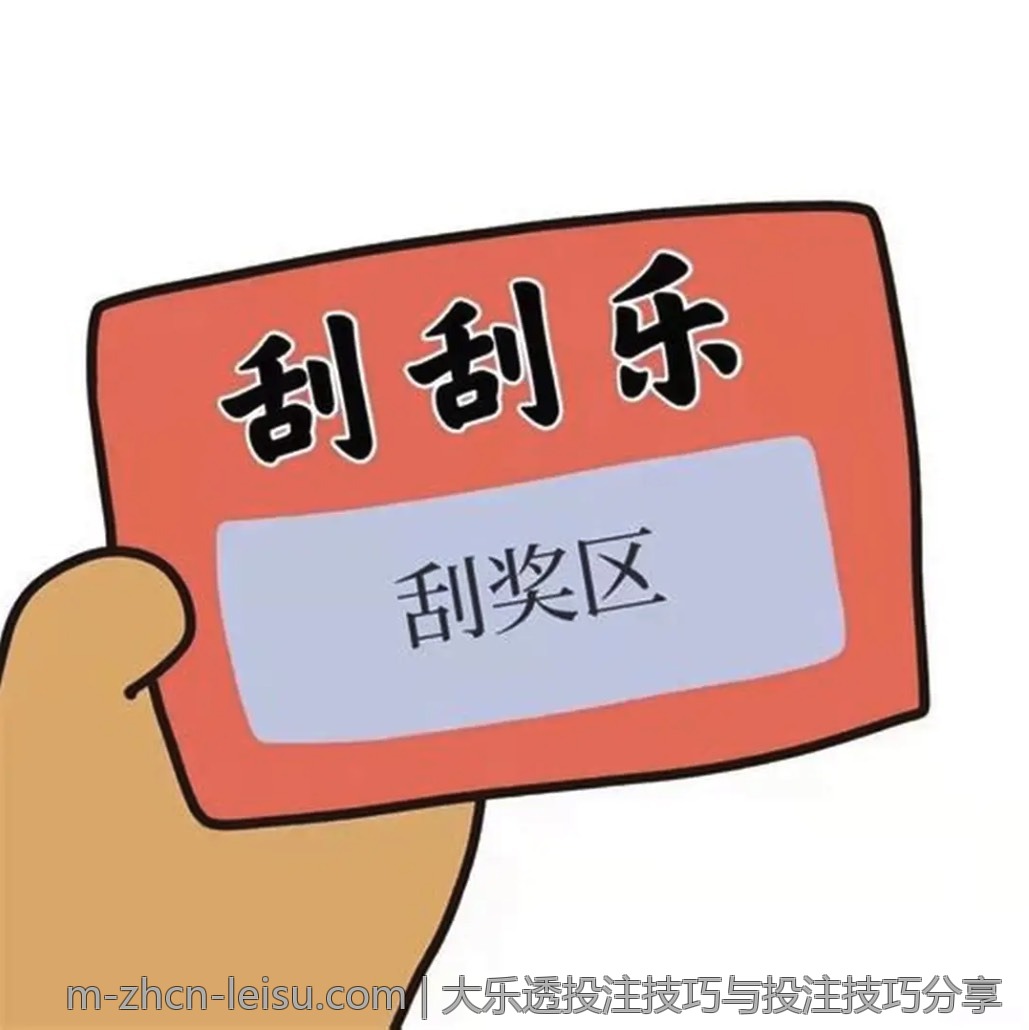 大乐透投注技巧与投注技巧分享