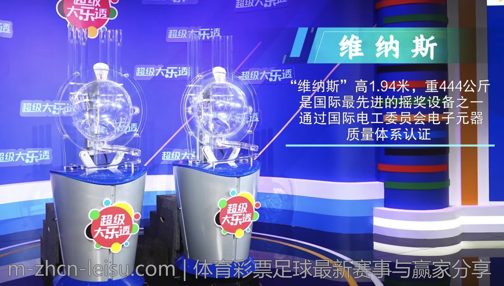 体育彩票足球最新赛事与赢家分享