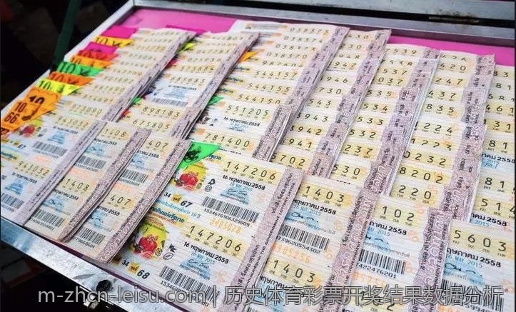 历史体育彩票开奖结果数据分析