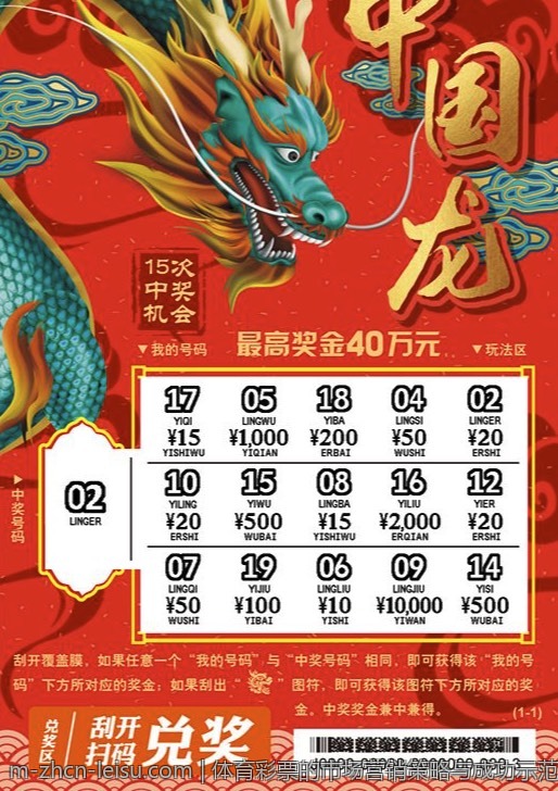 体育彩票的市场营销策略与成功示范