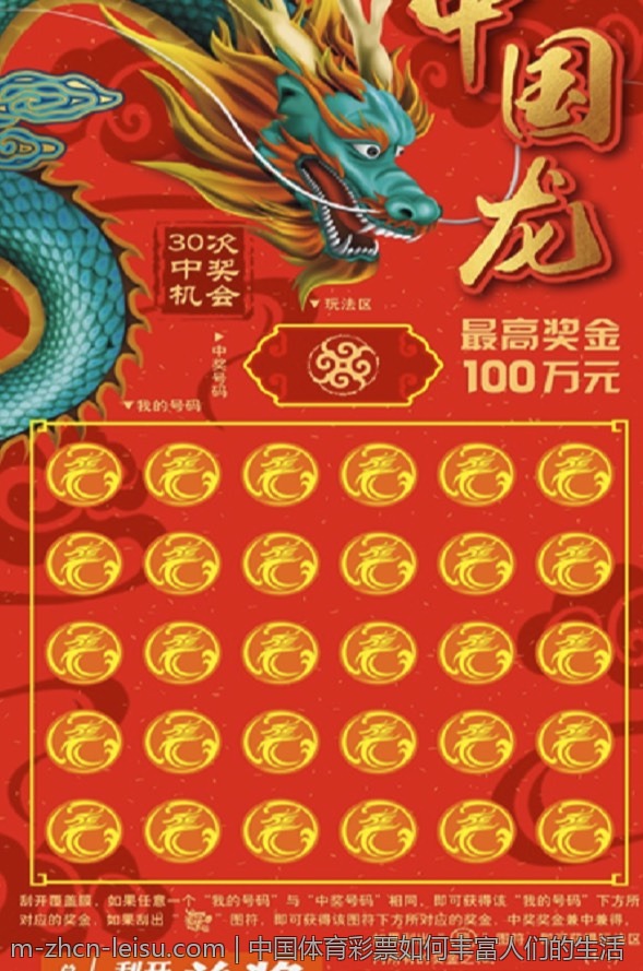 中国体育彩票如何丰富人们的生活