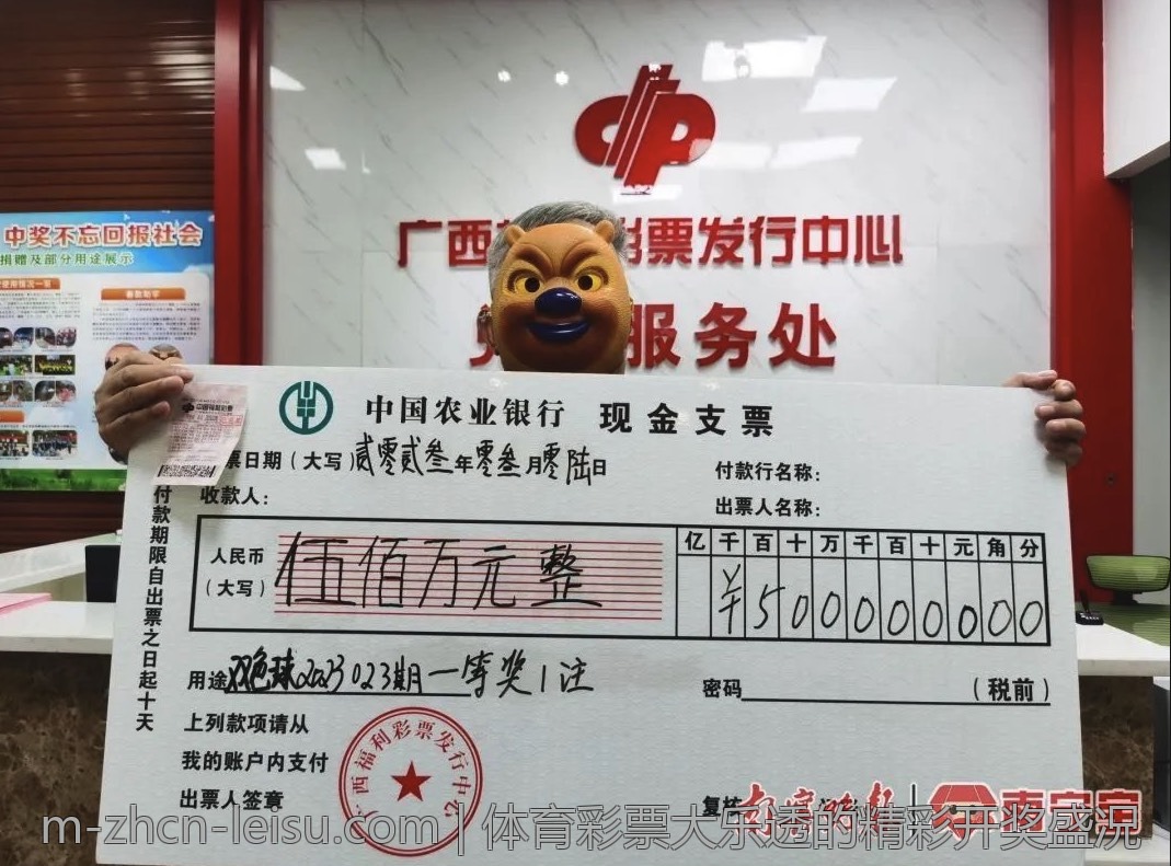 体育彩票大乐透的精彩开奖盛况