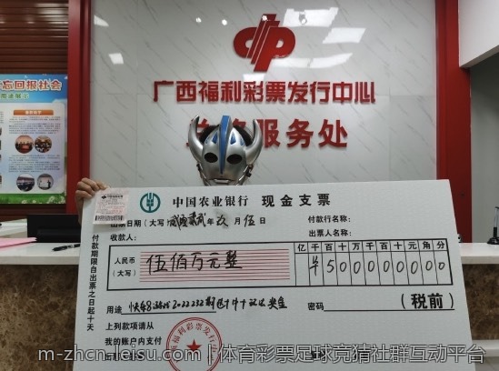 体育彩票足球竞猜社群互动平台