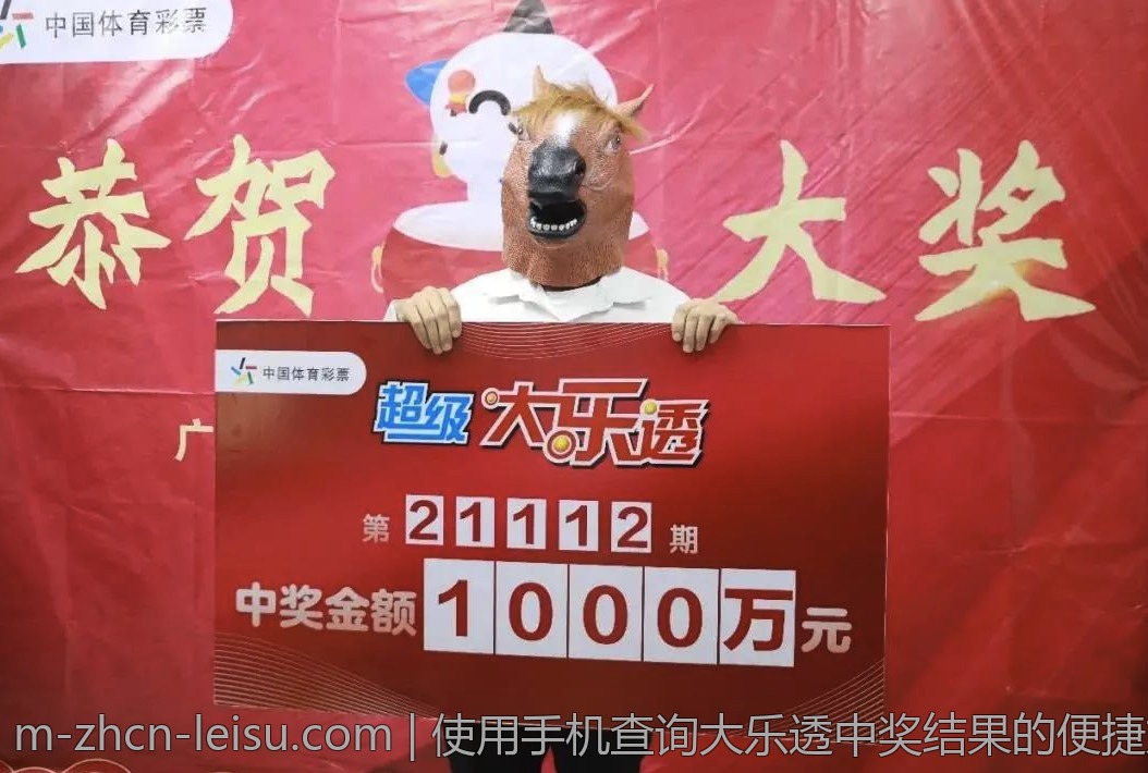 使用手机查询大乐透中奖结果的便捷方法