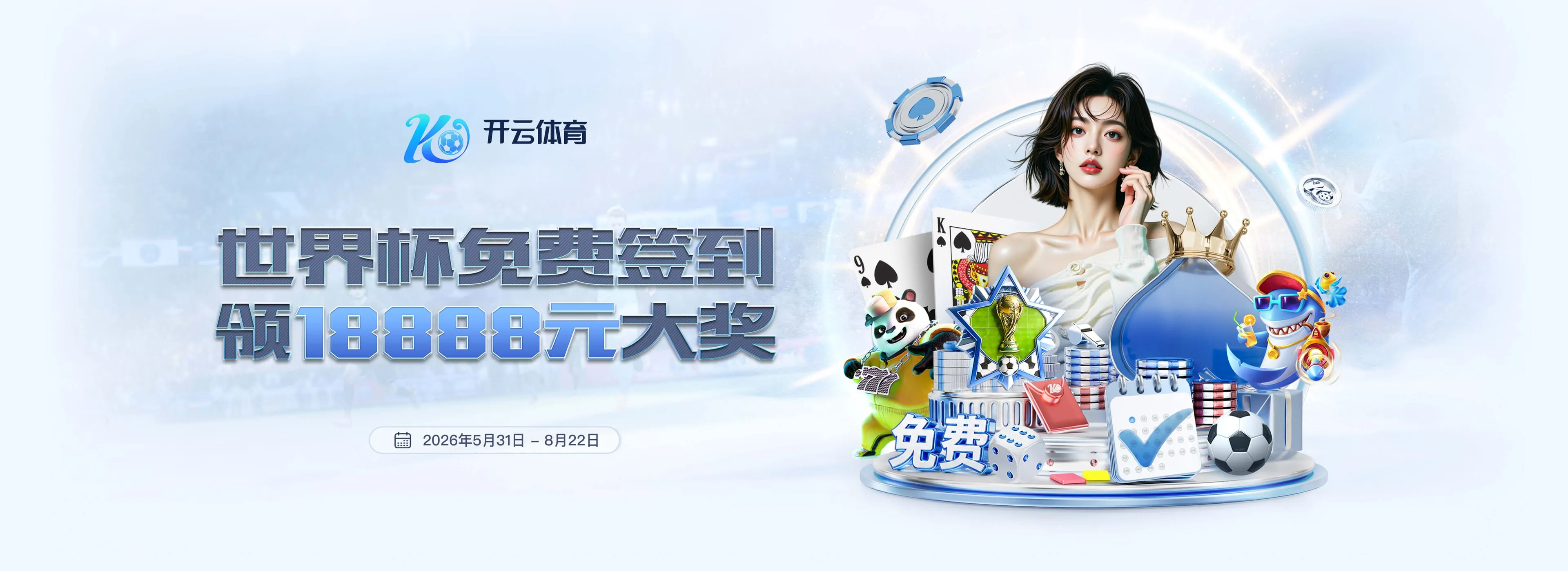 雷速体育赛事服务图3